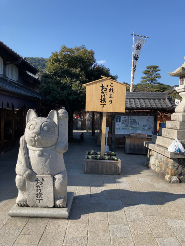 おかげ横丁　入り口